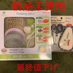 離乳食じょーずc 離乳食作り　はさみ　セットのサムネイル