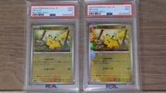 PSA9】連番 ピカチュウ モンスターボールミラー - メルカリ
