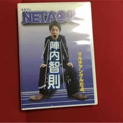 陣内智則 DVDのサムネイル