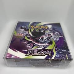 新品未開封】ポケモンカードゲーム 拡張パック アビスアイ BOX