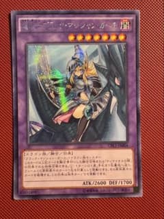 遊戯王竜騎士ブラック・マジシャン・ガール cpl1-ja004クアジア版233 遊戯王 竜騎士ブラック・マジシャン・ガール cpl1-ja004クアジア版 31