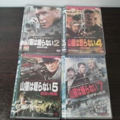 山猫は眠らない　２　4　5　7  DVDのサムネイル