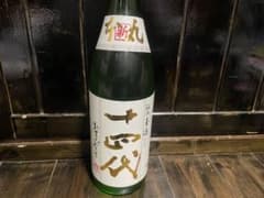 十四代　本丸　角新　2023.12詰のサムネイル