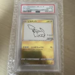 PSA10 yu nagaba ピカチュウ 長場雄 - メルカリ