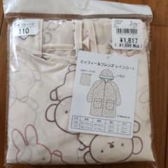 ミッフィー&フレンズレインコート110cmのサムネイル