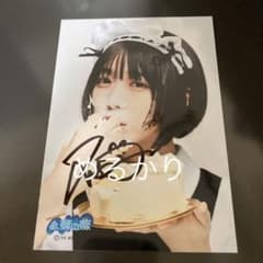あのちゃん　直筆サイン入りのサムネイル