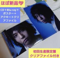 田淵智也 ソロカバー アルバム初回生産限定盤 初回限定盤CD Blu-ray