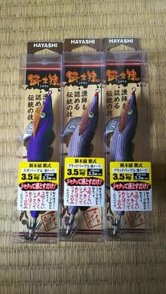 餌木猿  紫式のサムネイル