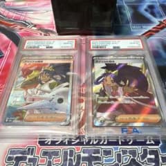 ポケモンカード　アイリスの闘志SAR、SR PSA10セット売り