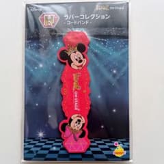 【新品未開封】 ディズニー ハッピーくじ ラバーコレクションのサムネイル
