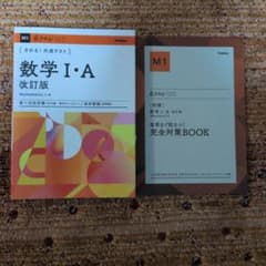 きめる!共通テスト 数学I・A 改訂版のサムネイル