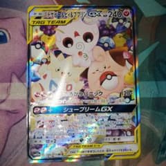 トゲピー&ピィ&ププリンGX SR SM12a TAG TEAM GXタッグオ… - メルカリ