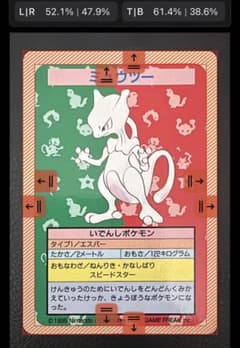 超希少・極美品】トップサン ポケモンカード ミュウツー（ナンバーなし