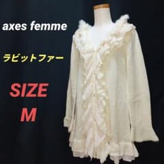 axes femme　アクシーズファム　ニットカーディガン　ラビットファー　M