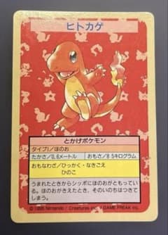 レア】【エラー】ポケモンカード トップサン ナンバーレス 裏青