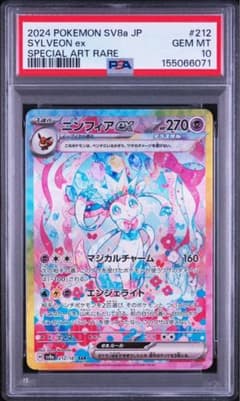 PSA10 】 ニンフィアex SAR スカーレット&バイオレット - メルカリ