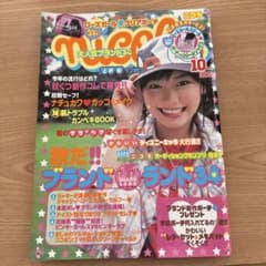 ニコラ nicola 新垣結衣 ガッキー 2004年10月号 ニコラ10月号 2004年 新垣結衣さん掲載 - メルカリ