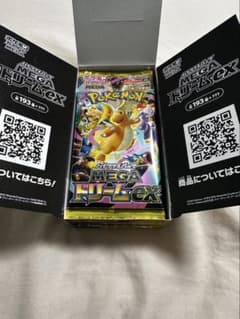 メガドリームex megaドリームex シュリンク無し　ペリペリ有り 1box 新品】MEGAドリームex 1BOX シュリンク無し ペリペリ付き 未開封