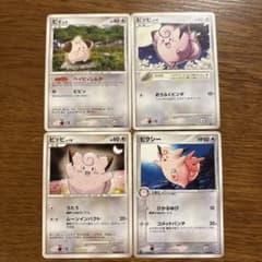 ピィ ピッピ ピクシー 4枚セット ポケモンカード 希少 - メルカリ