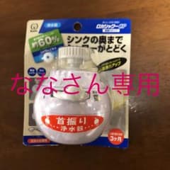 首振りタイプ浄水器のサムネイル