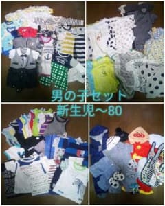 週末限定！大幅お値下げ！！男の子 ベビー ★約80点セット★のサムネイル