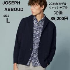 ✨2024ss✨ジョセフアブート ストローヤーン ニットジャケット 洗える