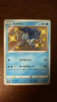 スイクンs色違い＆レシラムプロモのサムネイル
