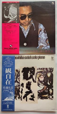 今田勝 ソロ.ピアノ TBM-60 佐藤允彦 観自在 の2枚セット - メルカリ