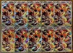 ポケモンカード ヒビキのバクフーン AR 070/063 10枚 まとめ売り