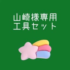 自転車パーツのサムネイル