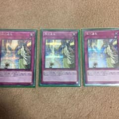 遊戯王 神の通告 シークレットレア シク 3枚セットのサムネイル