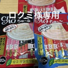 ロクミ様専用　ciao ちゅ〜る 7種類　60本セットのサムネイル