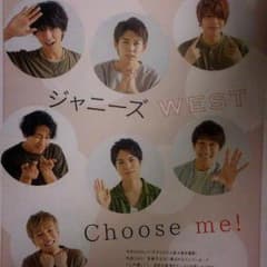 2016.10月号 ジャニーズWEST Wink UP 切り抜きのサムネイル