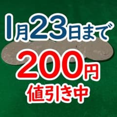 ４重層シェル・コイン（ジャンボ ハーフダラー）　マジック　手品道具のサムネイル