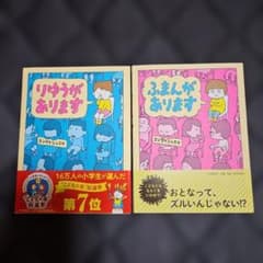 ヨシタケシンスケ 2冊セット　ふまんがあります　りゆうがあります
