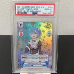 PSA10 Reバース Memory  レムRZ/001B-024SP PSA10 Reバース Memory Snow レムRZ/001B-024SP - メルカリ