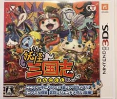 妖怪三国志のサムネイル