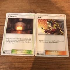 ポケモンカード 巨大なカマド  溶接工のサムネイル