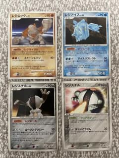 ポケモンカード レジロック レジアイス レジスチル 4枚セット - メルカリ