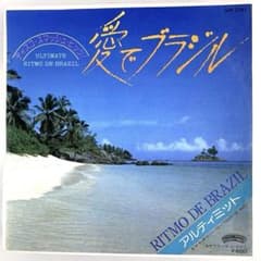 アルティミット 愛でブラジル Ultimate RITOMO DE BRAZIL - メルカリ