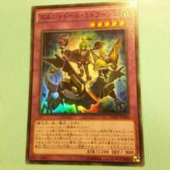 エルシャドールミドラージュのサムネイル