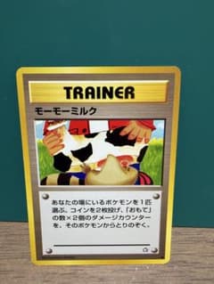 【ARS AU 真贋鑑定】　モーモーミルク 旧裏 ポケモンカード⭐︎neo ポケモンカード モーモーミルク 旧裏面 マーク無し - メルカリ