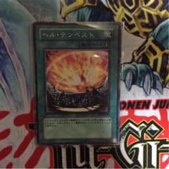 明日までに発送！ ヘルテンペストのサムネイル