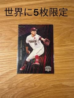 田中将大 5枚限定 GEMカード 2024 EPOCH 楽天イーグルスのサムネイル