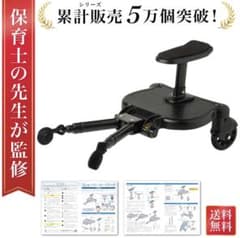 じゅん様専用  ベビーカーステップのサムネイル