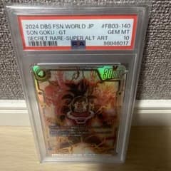 PSA10 ドラゴンボール フュージョンワールド 孫悟空 ベジット - メルカリ