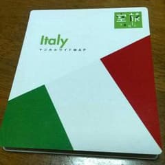 イタリア　マップ♥のサムネイル