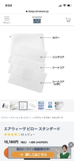 エアウィーヴ　シートコア2種のみのサムネイル
