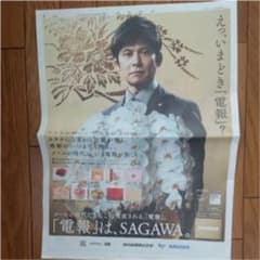 読売新聞　織田裕二のサムネイル