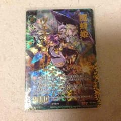 ゼクス 魔蜂姫ヴェスパローゼのサムネイル